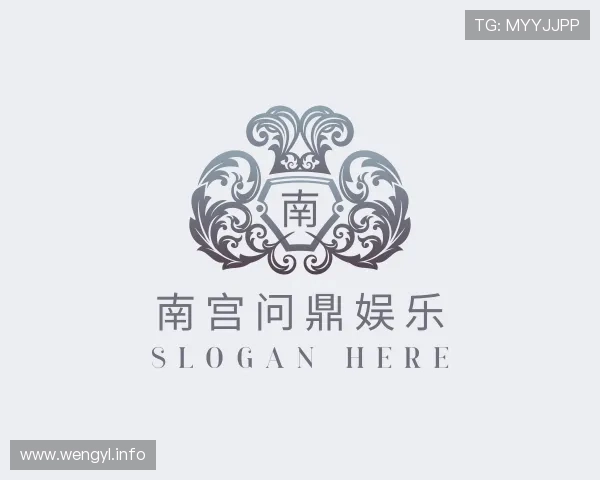 导引南宫问鼎娱乐